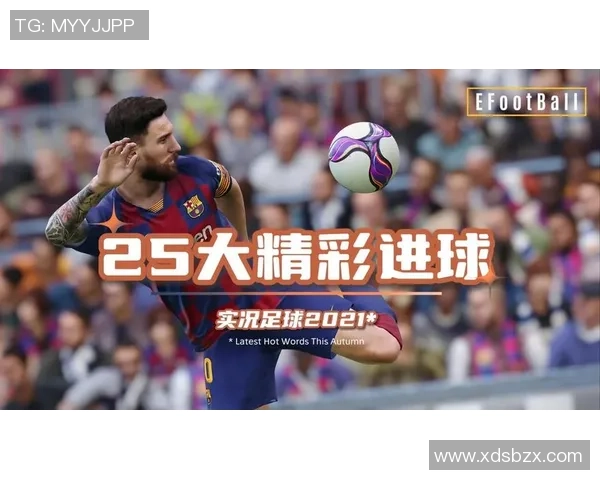 足球明星进球瞬间的精彩瞬间与激情四溢的庆祝场面分析